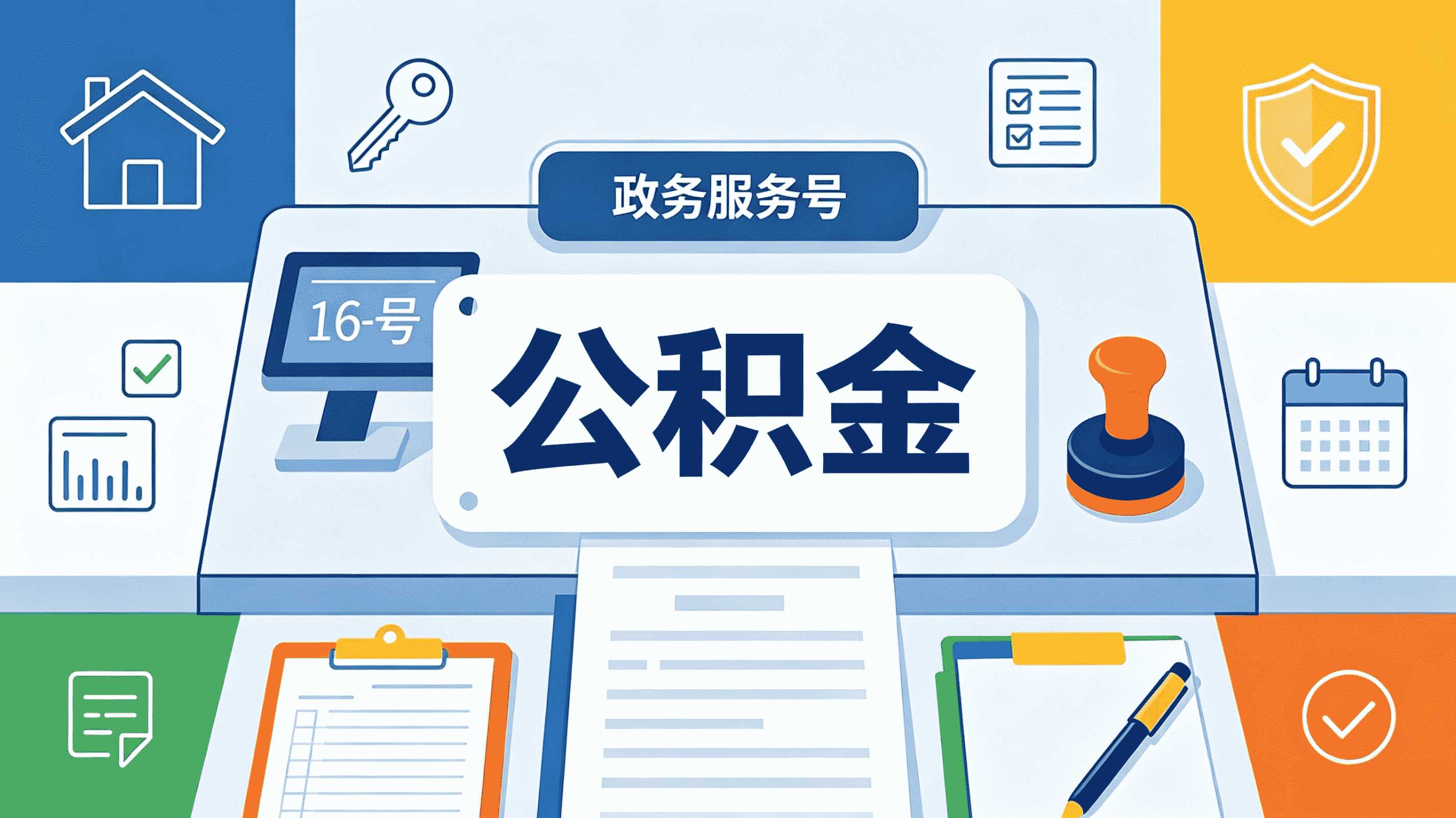 信阳公积金可以全部提取出来吗行不行